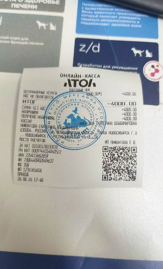 СПАСИБО!❤️ всем, кто нам помогает финансово 🤗 !!! миниатюра 3