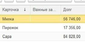 Наши финансы 😭 миниатюра 3