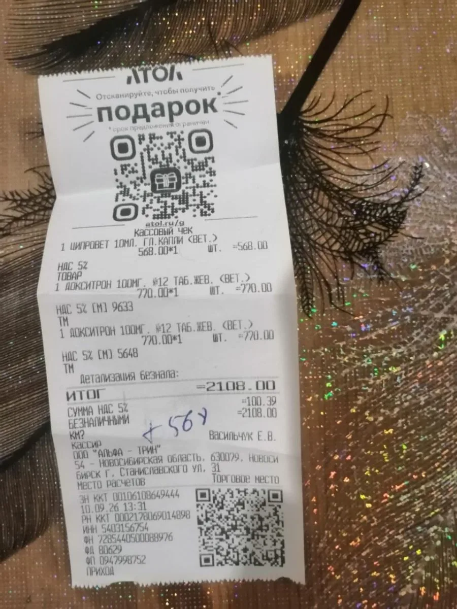 Большое спасибо за вашу поддержку миниатюра 3