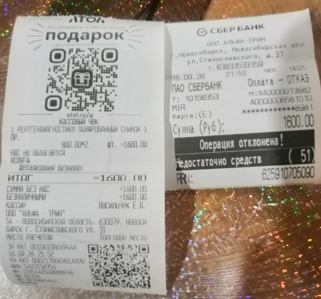 Большое спасибо за вашу поддержку миниатюра 5